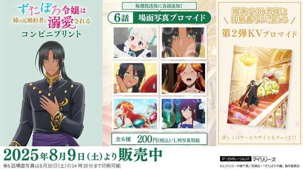 ずたぼろ令嬢は姉の元婚約者に溺愛される