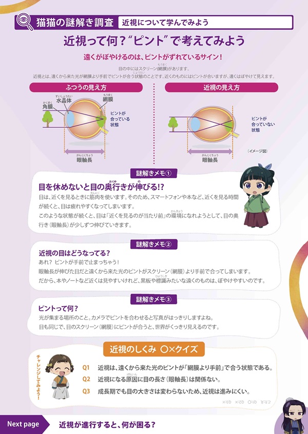 薬屋のひとりごと