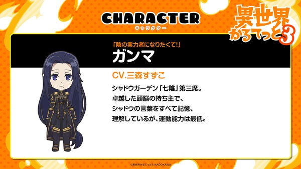 異世界かるてっと3
