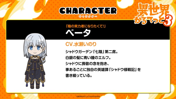 異世界かるてっと3