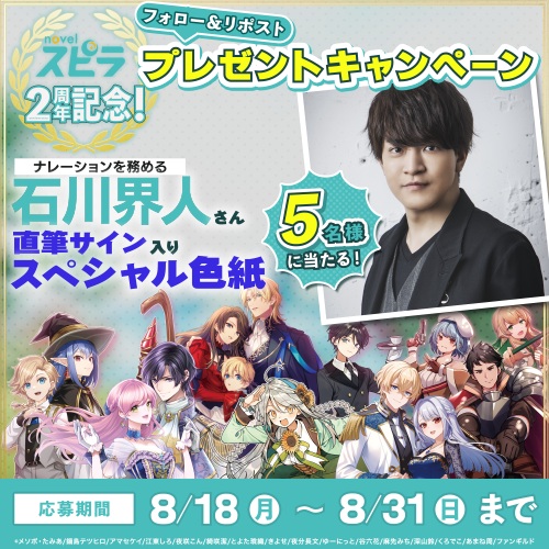 novelスピラ