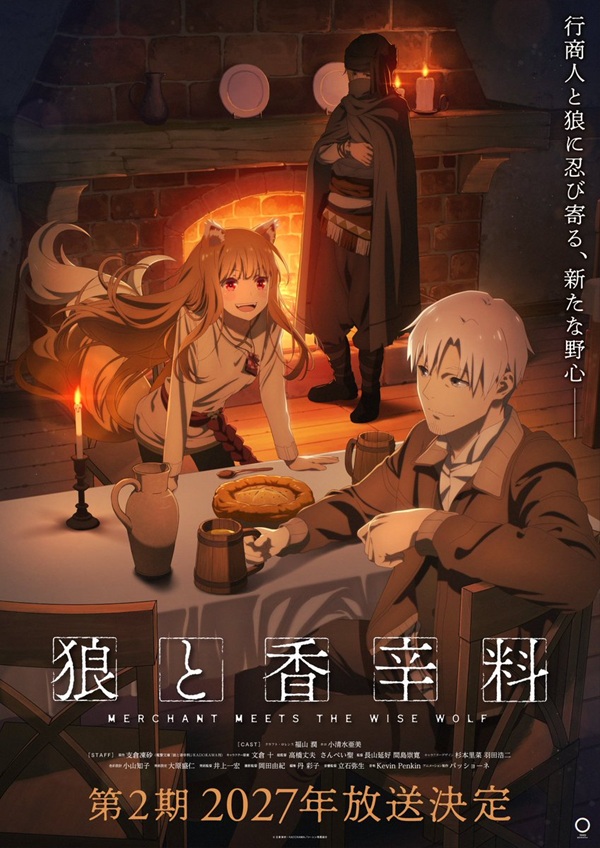 狼と香辛料 MERCHANT MEETS THE WISE WOLF 第2期ティザービジュアル第2弾