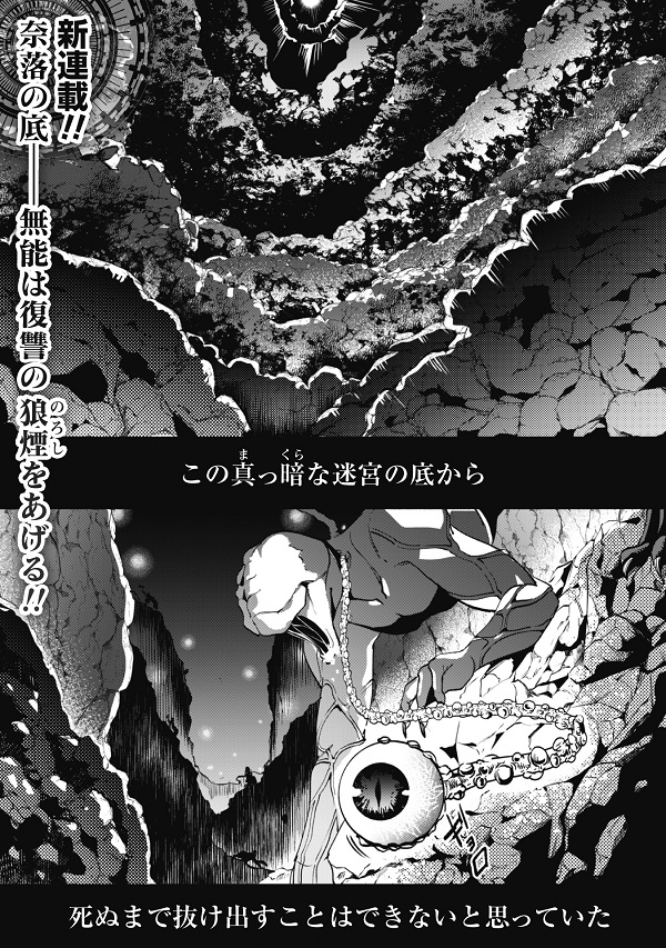 無能は不要と言われ『時計使い』の僕は職人ギルドから追い出されるも、ダンジョンの深部で真の力に覚醒する