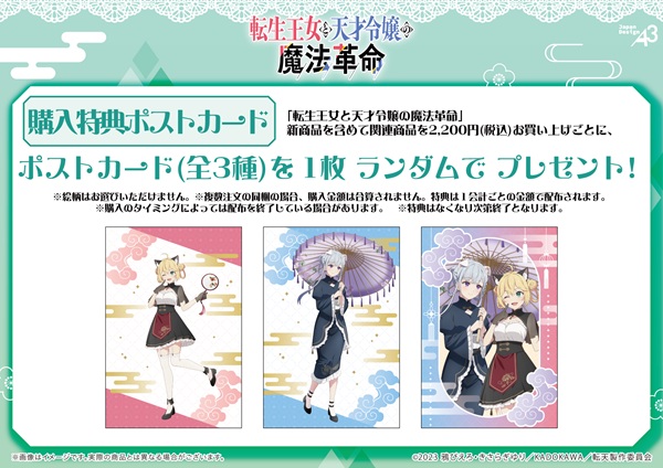 転生王女と天才令嬢の魔法革命