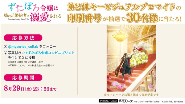 ずたぼろ令嬢は姉の元婚約者に溺愛される