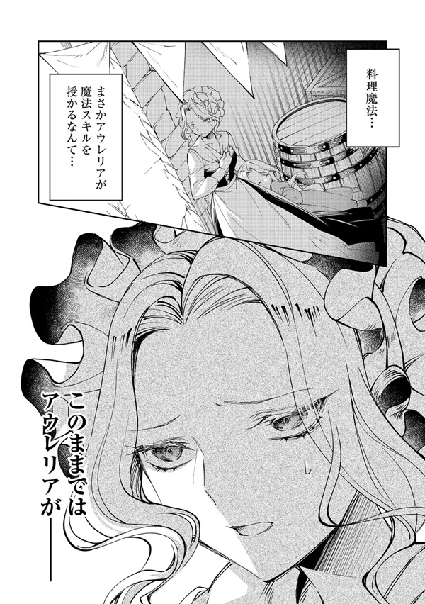 小さなコックさんの異世界レシピ ～料理魔法なんてあったんだぁ、と思ったら万能スキルでした～