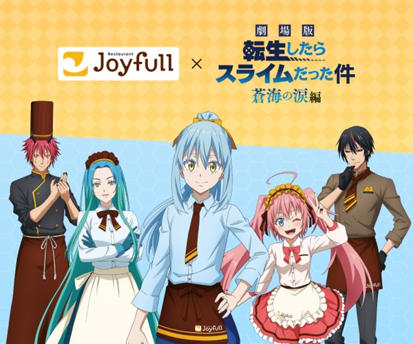 転生したらスライムだった件