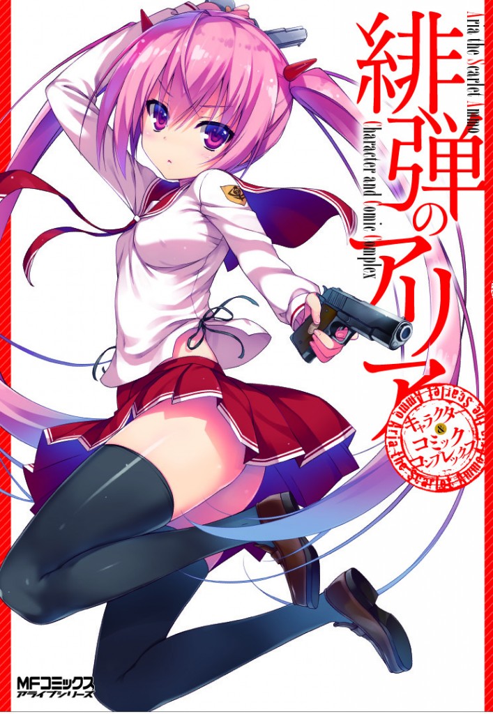mfac1311_aria9_co_sai