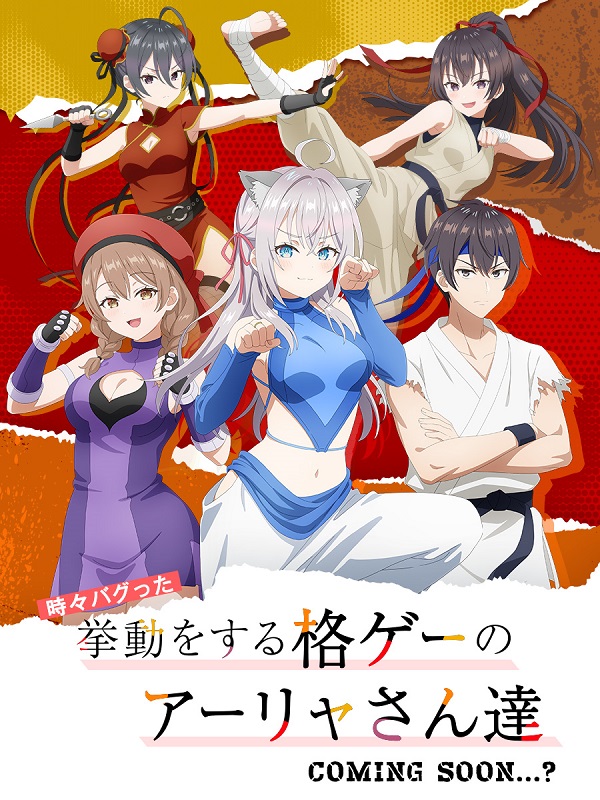 時々ボソッとロシア語でデレる隣のアーリャさん Season2