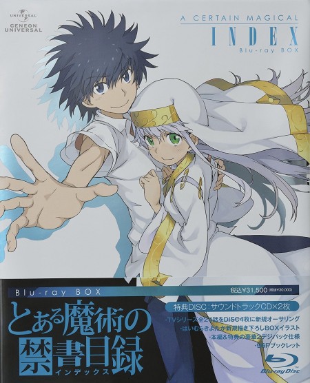とある魔術の禁書目録