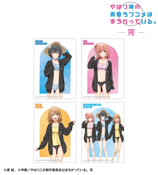 やはり俺の青春ラブコメはまちがっている。完