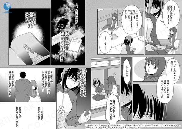 3度目の人生は、忘れ去られていた王女様でした