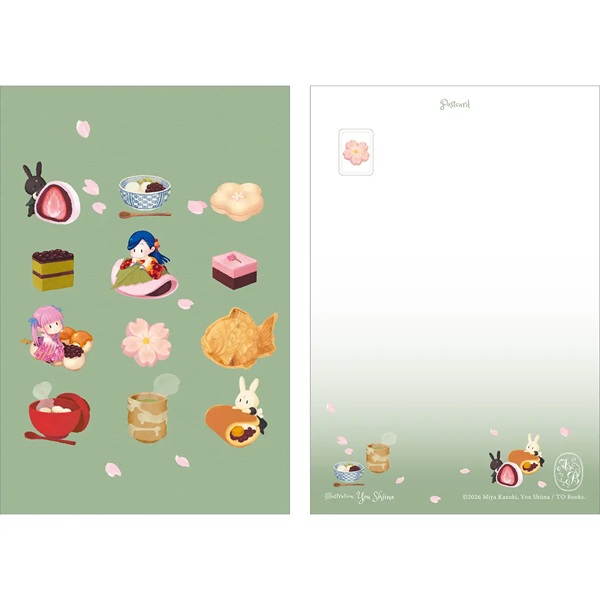 本好きの下剋上