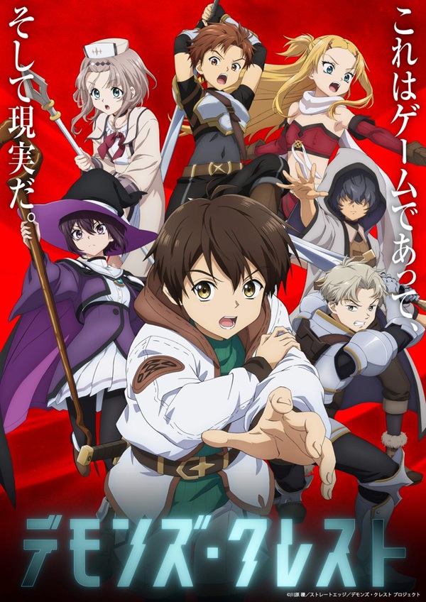 デモンズ・クレスト バトルキーアート