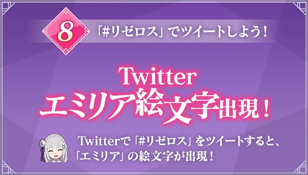 リゼロス10