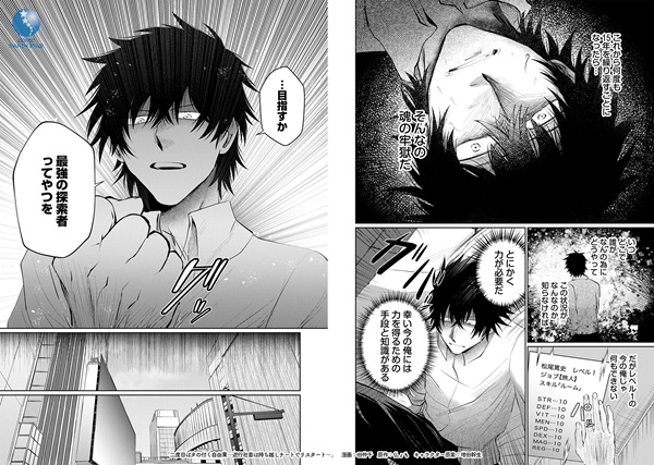 二度目はタの付く自由業