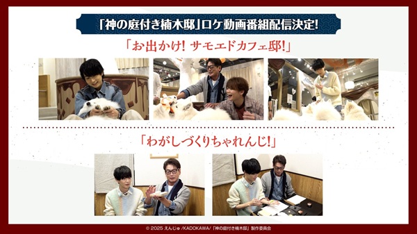 神の庭付き楠木邸