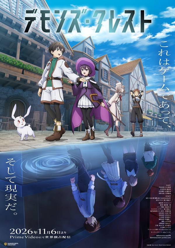デモンズ・クレスト キービジュアル