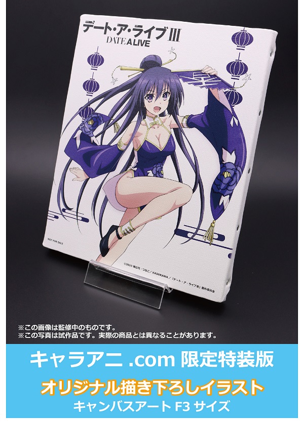 夜刀神十香06
