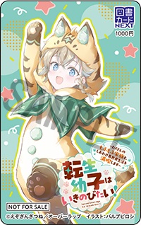 てぇてぇ!あつまれちびっこフェア