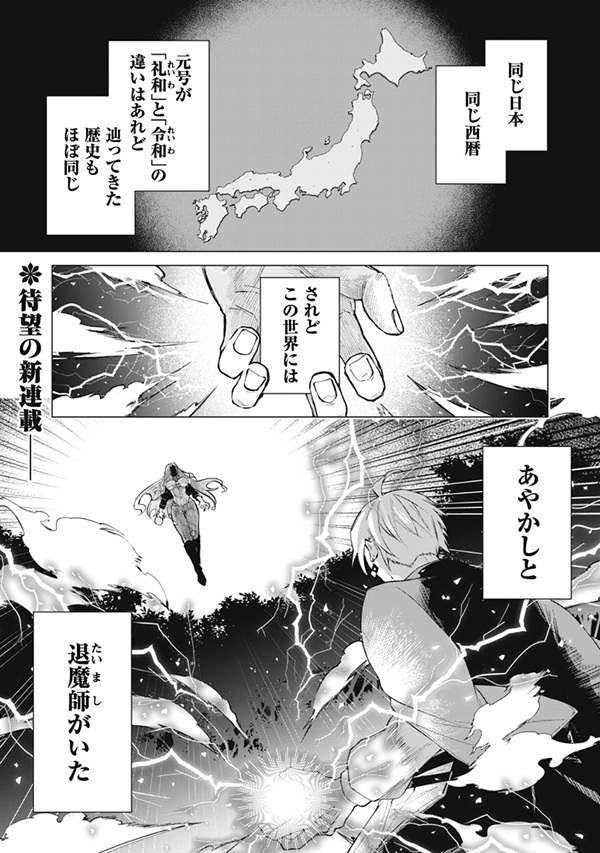 退魔師転生 ～過酷なエロゲ世界でキツネ顔の関西弁な性悪男はどないすりゃええですか？～