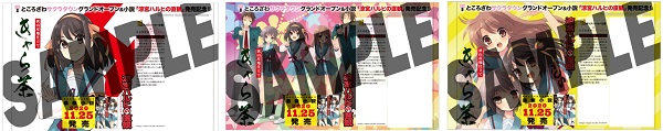 涼宮ハルヒの直観