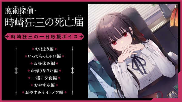 死亡届初回ボイス