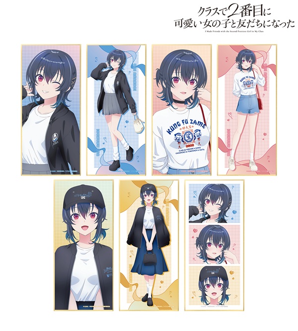 クラスで2番目に可愛い女の子と友だちになった