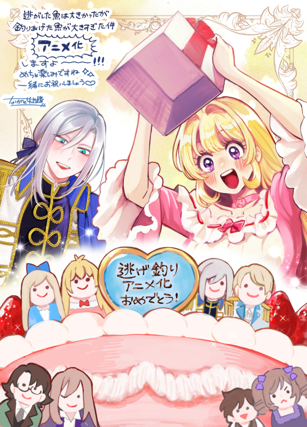 逃がした魚は大きかったが釣りあげた魚が大きすぎた件