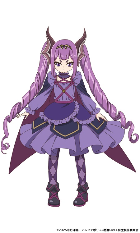 ヒルデガルド