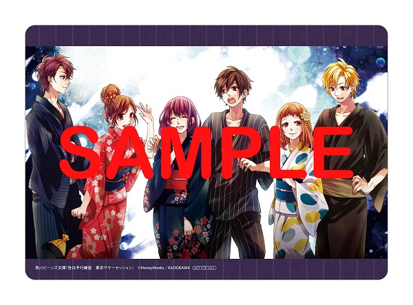 告白予行練習 アニメイト
