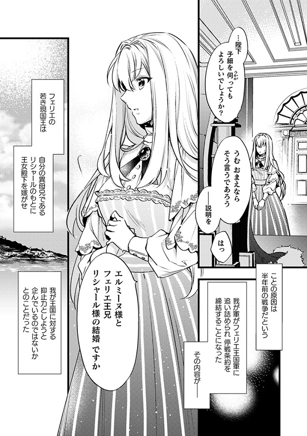 妃殿下の微笑