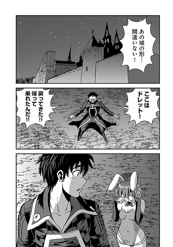 大抵チート漫画0605