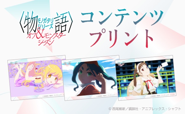 物語コンテンツプリント01