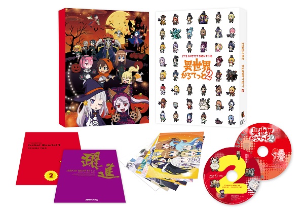 異世界かるてっと2 下 展開図