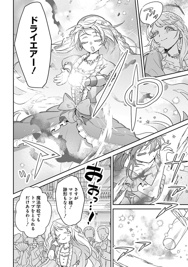 竜神様に見初められまして ～虐げられ令嬢は精霊王国にて三食もふもふ溺愛付きの生活を送り幸せになる～