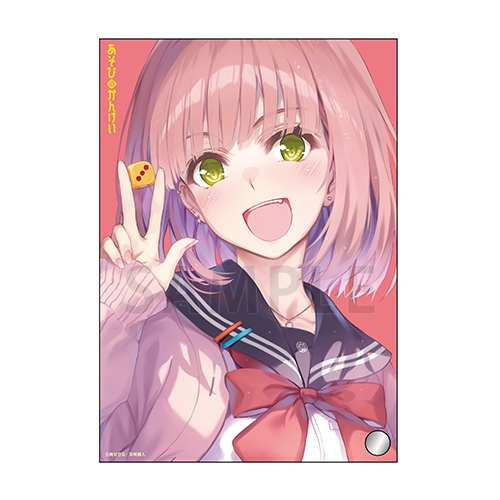 あそびのかんけい