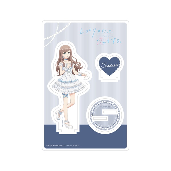 レプリカだって、恋をする。