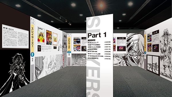 スレイヤーズ展02