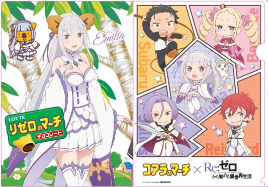 Re:ゼロから始める異世界生活
