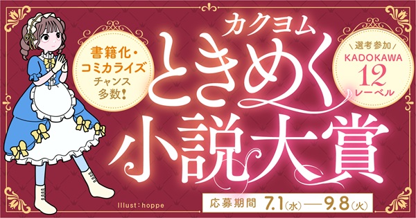 ナツガタリ&rsquo;26