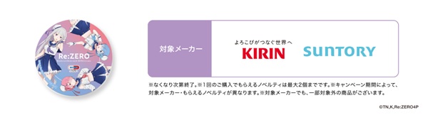 Re：ゼロから始める異世界生活