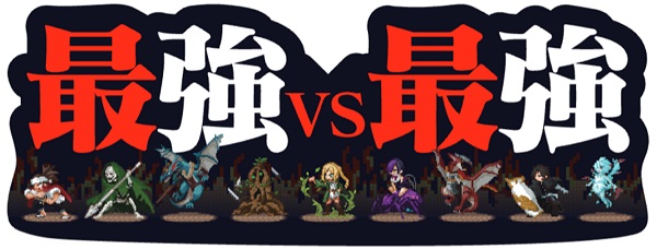 異修羅