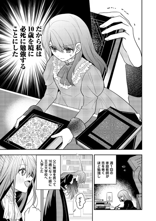 疎まれ聖女、やり直し人生で公爵様の妹君の家庭教師になる～貴方、私の事お嫌いでしたよね？なんで今回は溺愛してくるんですか～