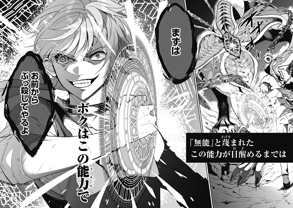 無能は不要と言われ『時計使い』の僕は職人ギルドから追い出されるも、ダンジョンの深部で真の力に覚醒する