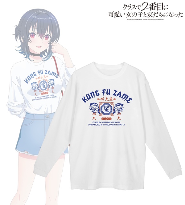 クラスで2番目に可愛い女の子と友だちになった