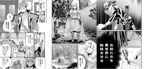 手に職コミカライズ02