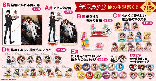 デュラララ!!×2 折原臨也