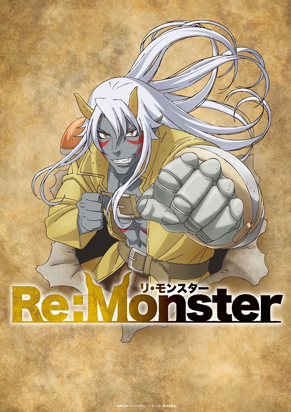 Re：Monster ティザービジュアル