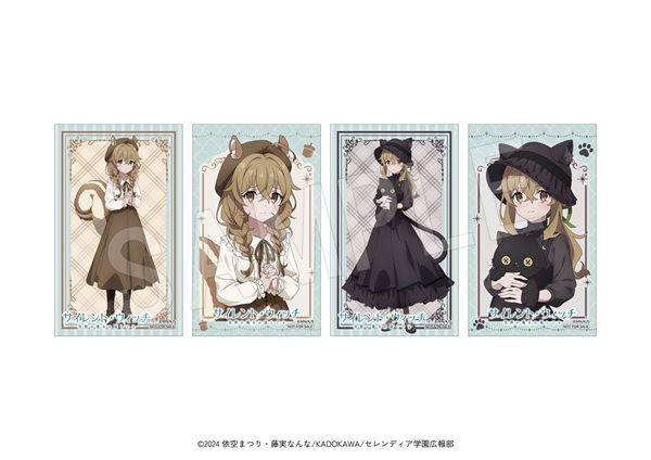 サイレント・ウィッチ 沈黙の魔女の隠しごと
